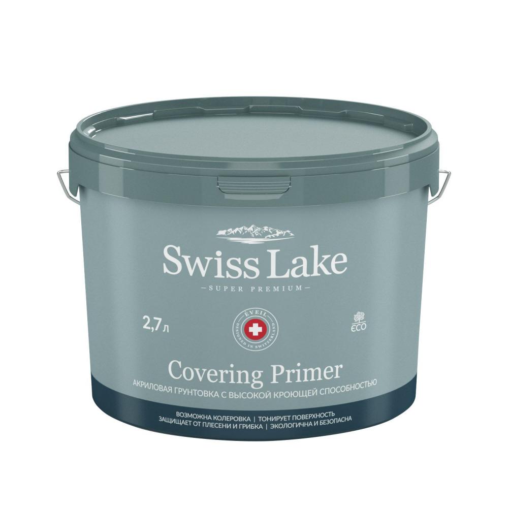 Swiss Lake Covering Primer (9 л)